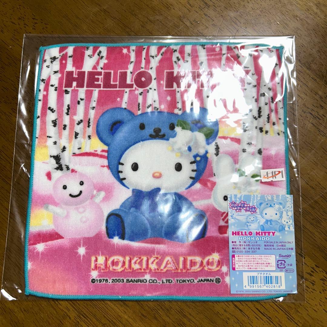 ハローキティ ハンカチセット 北海道デザイン(13枚)