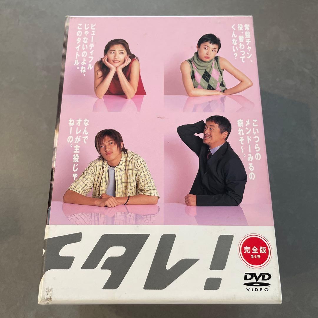 カバチタレ! 完全版 DVD-BOX〈6枚組〉