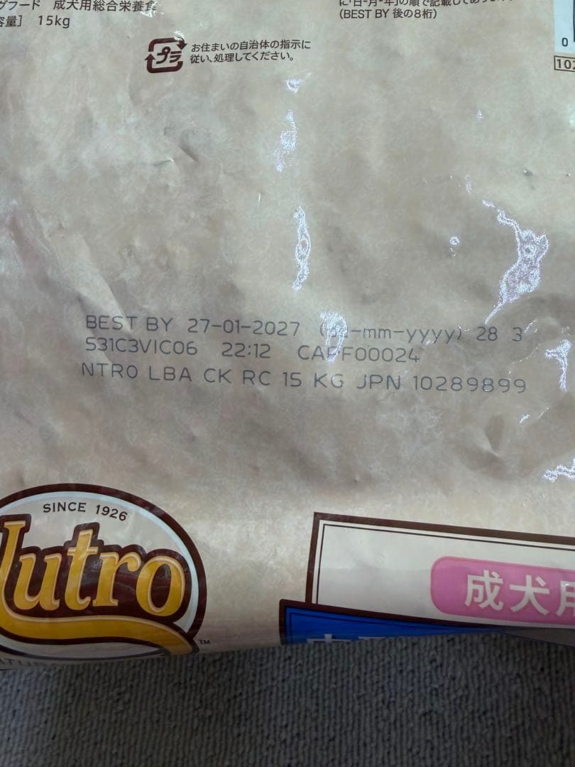 ナチュラルチョイス中大型成犬チキン&玄米15kgアウトレット品