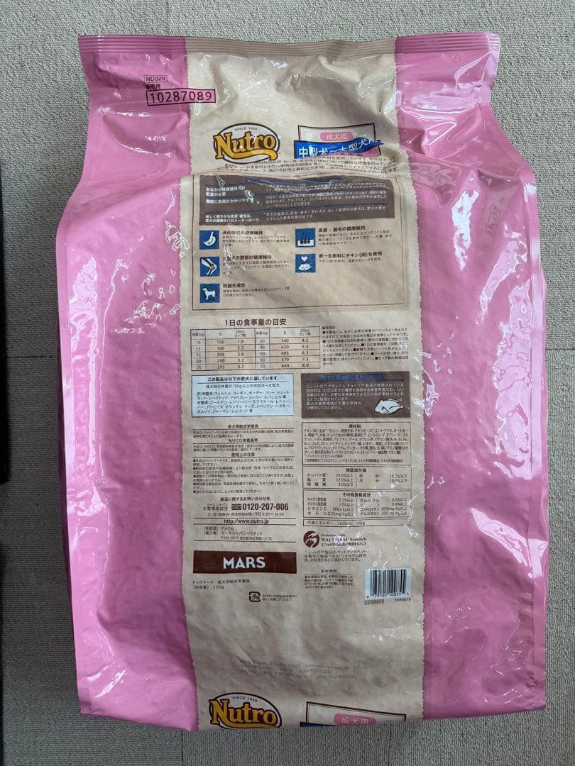 ナチュラルチョイス中大型成犬チキン&玄米15kgアウトレット品