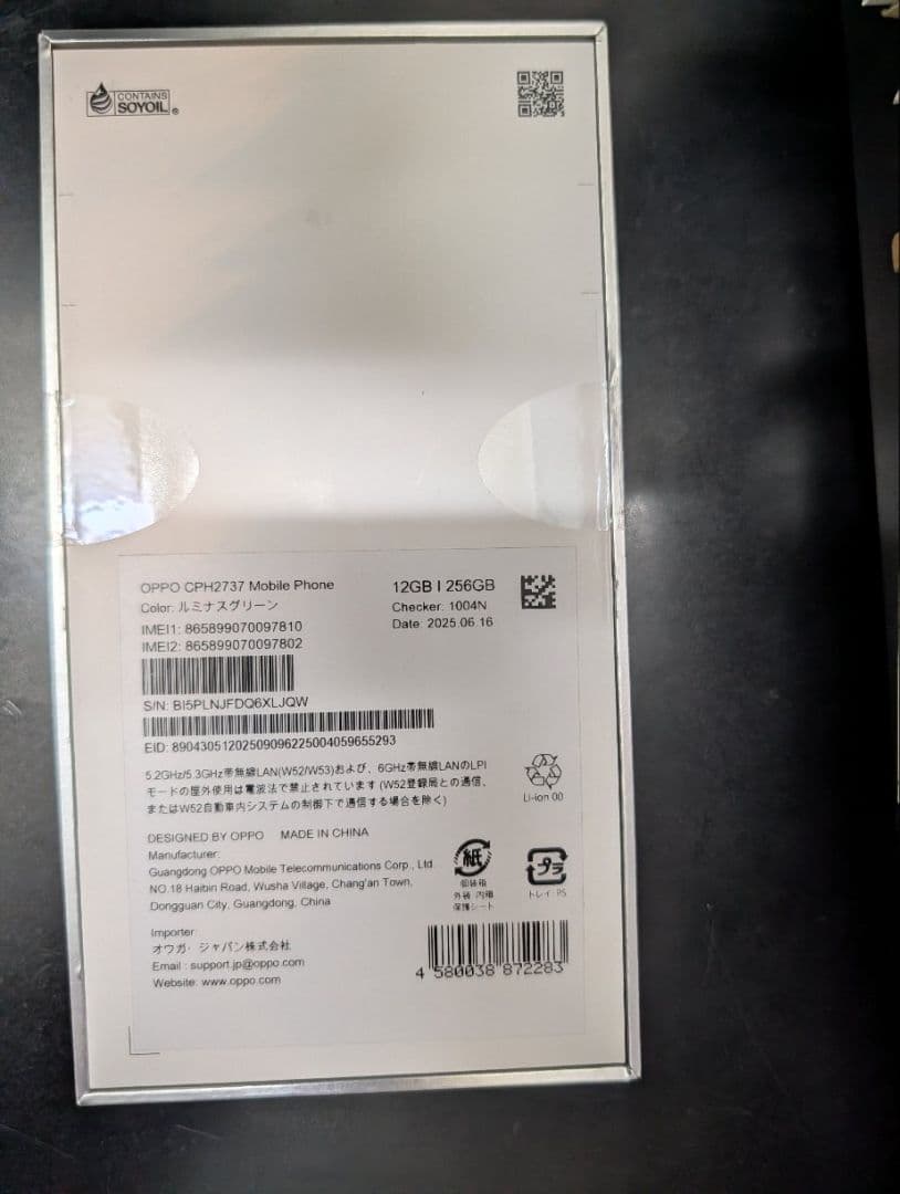 【未使用】OPPO Reno14 5G CPH2737 SIMフリー