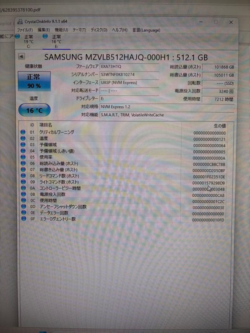 SAMSUNG MZVLB 512GB３枚　正常90%以上