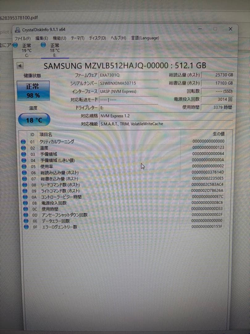 SAMSUNG MZVLB 512GB３枚　正常90%以上