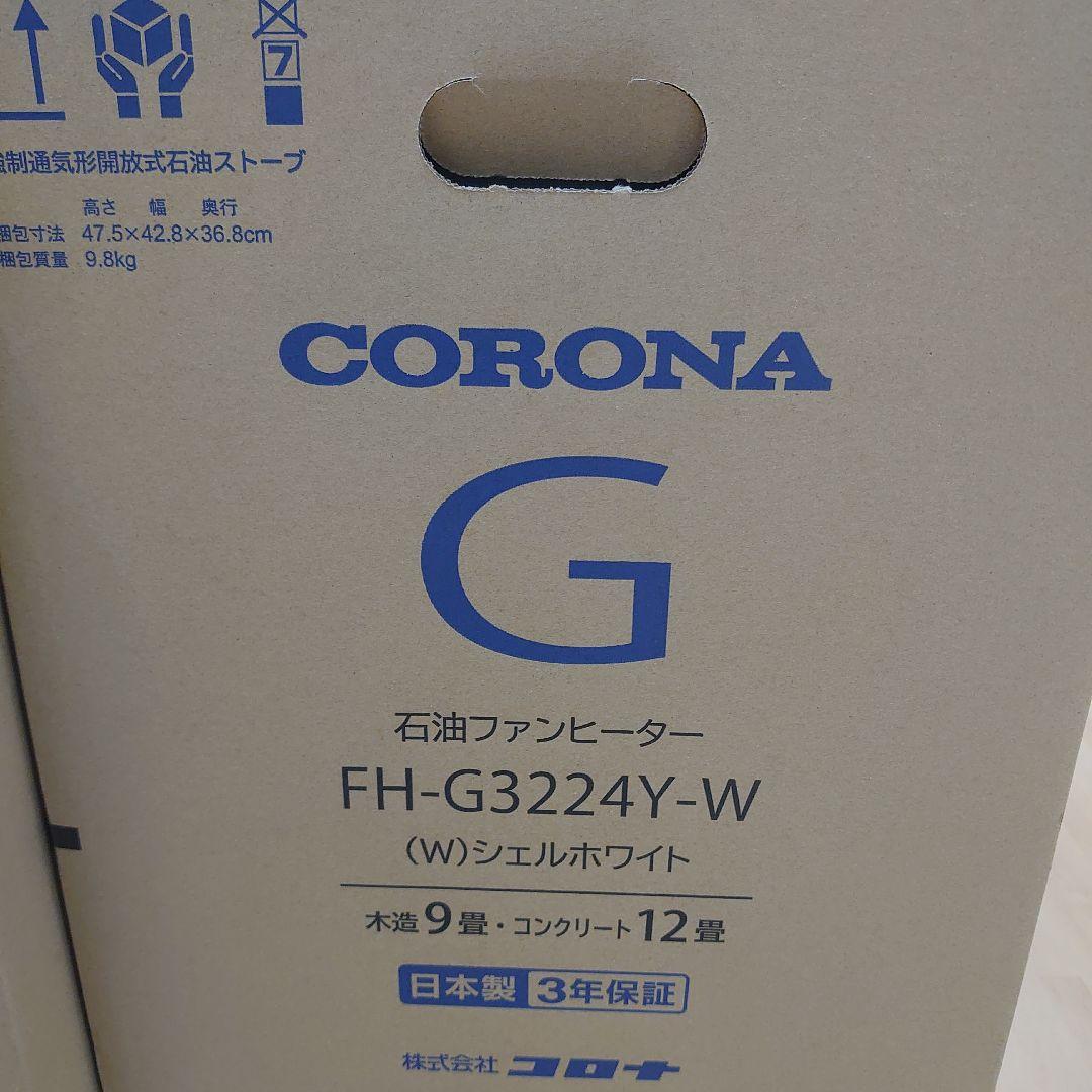 ●未開封新品未使用●　石油ファンヒーター