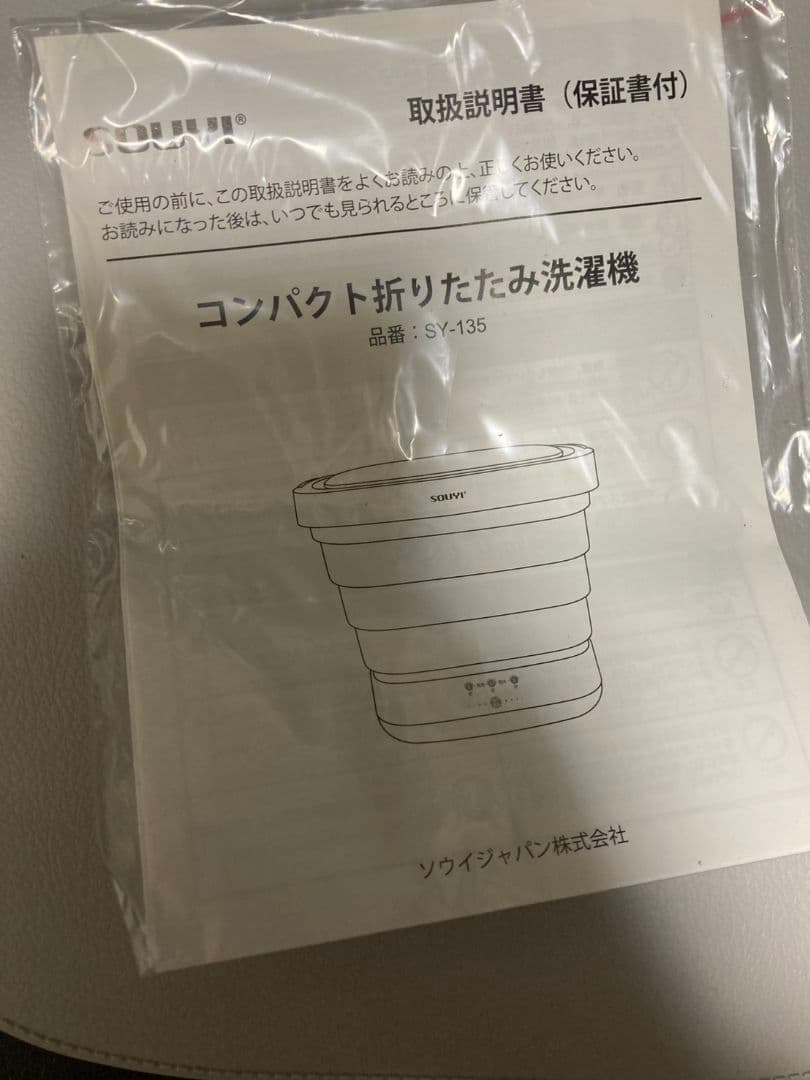 SUUYI コンパクト折り畳み洗濯機 小型 洗濯機 遠征 旅行 ペット 赤ちゃん