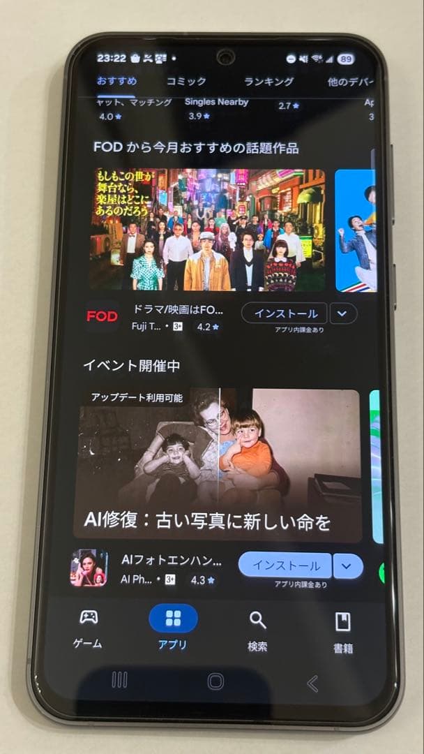 Galaxy S23 FE 海外版 128GB |美品 | グラファイト