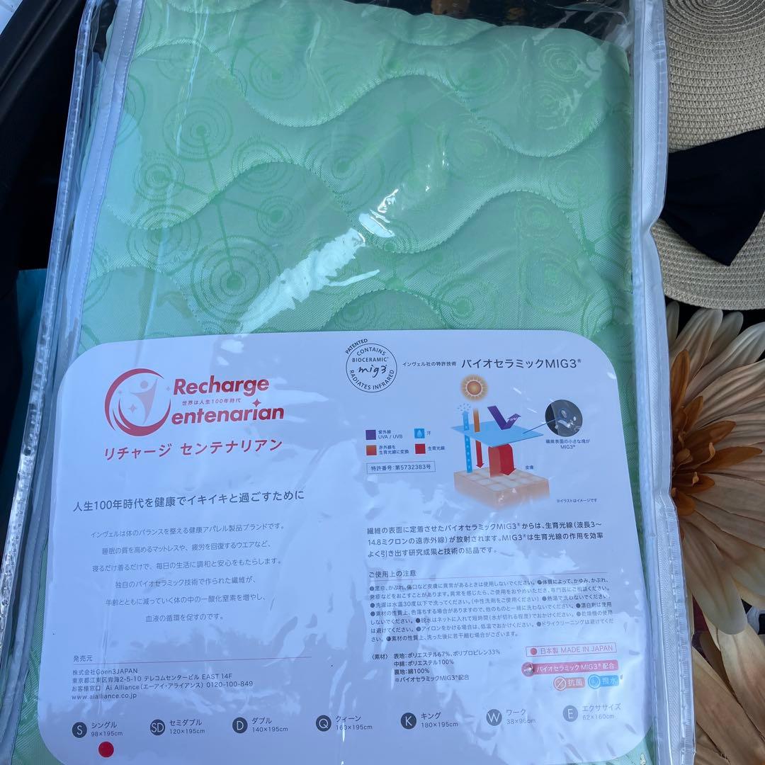 新品RechargeCentenarianバイオセラミックMIG3敷きパッド