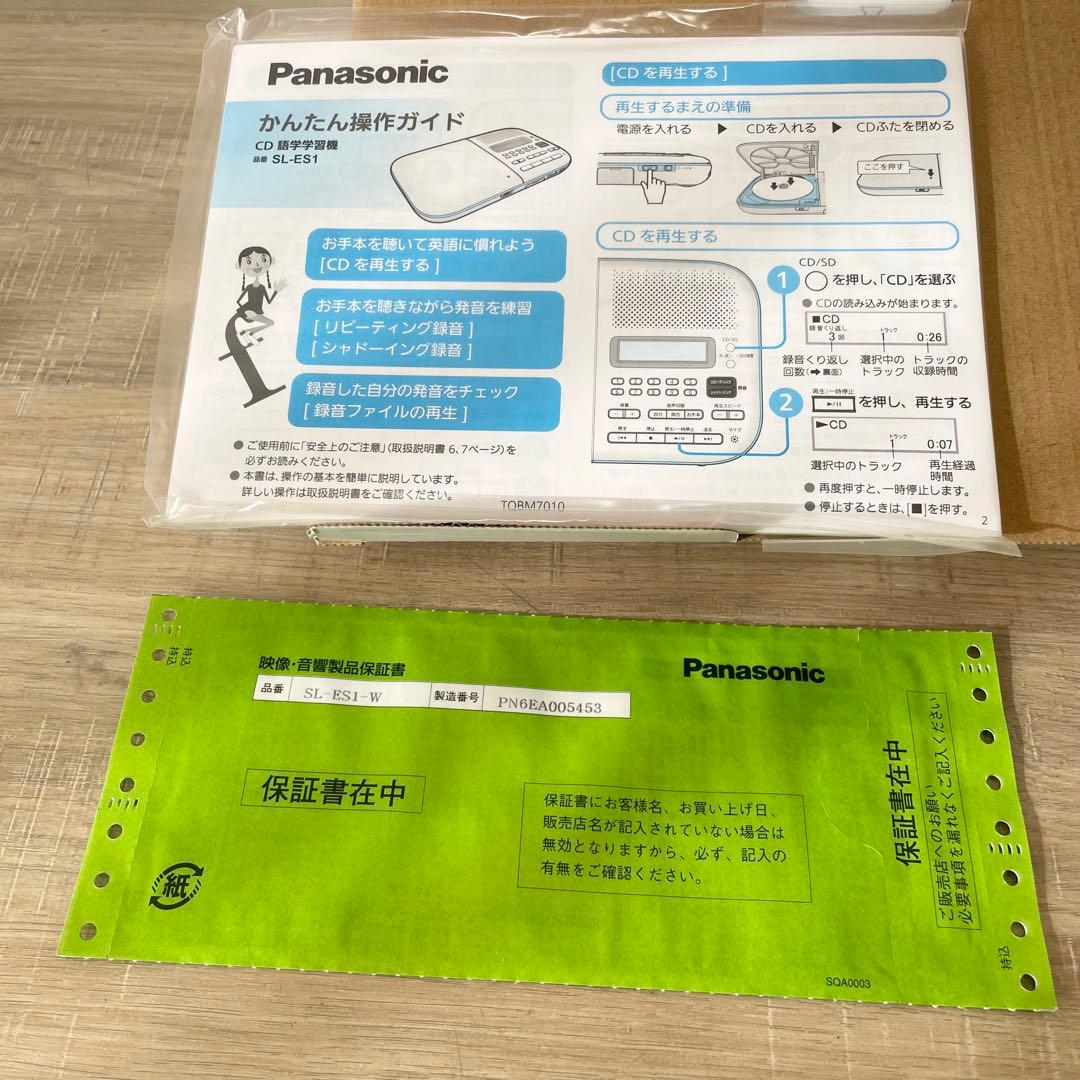 ★未使用品★ Panasonic SL-ES1-W CD語学学習機