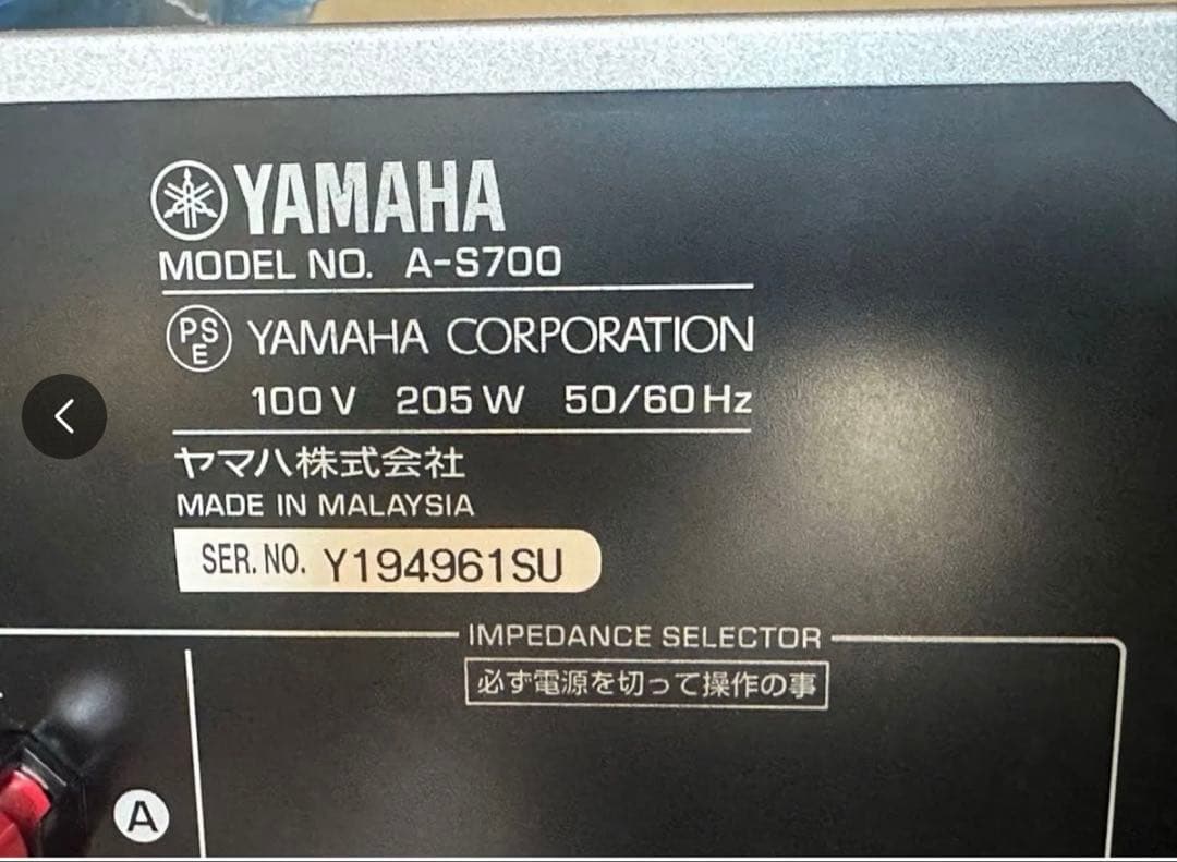 YAMAHA A-S700 プリメインアンプ