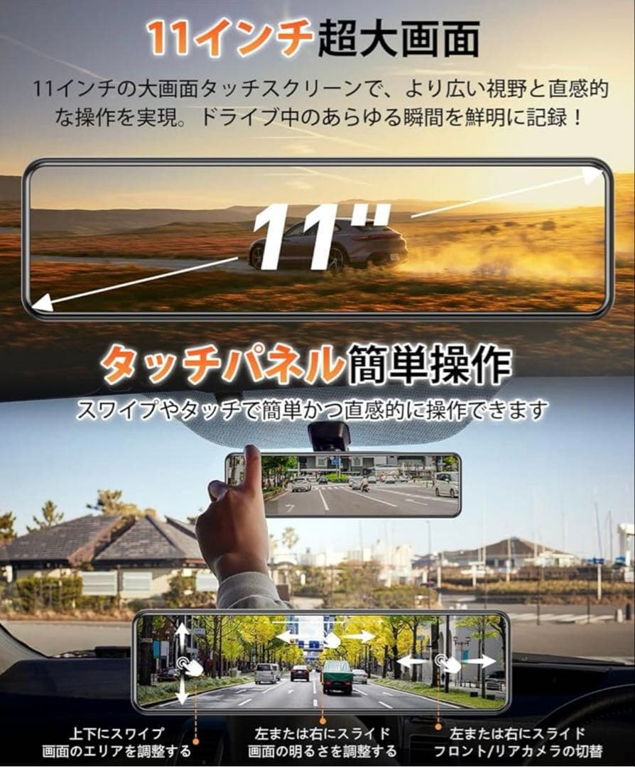 ドライブレコーダー ミラー型 4KHD画質 降圧ケーブル 伸縮式カメラ 前後