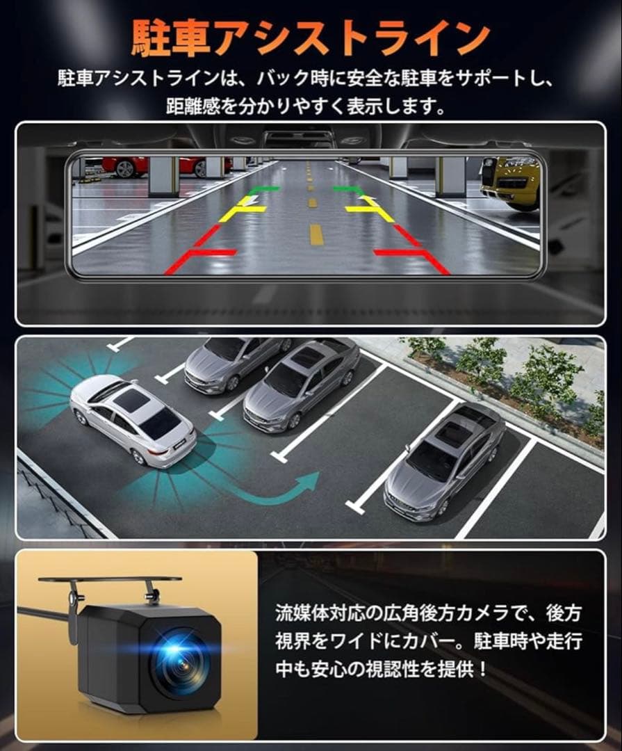 ドライブレコーダー ミラー型 4KHD画質 降圧ケーブル 伸縮式カメラ 前後