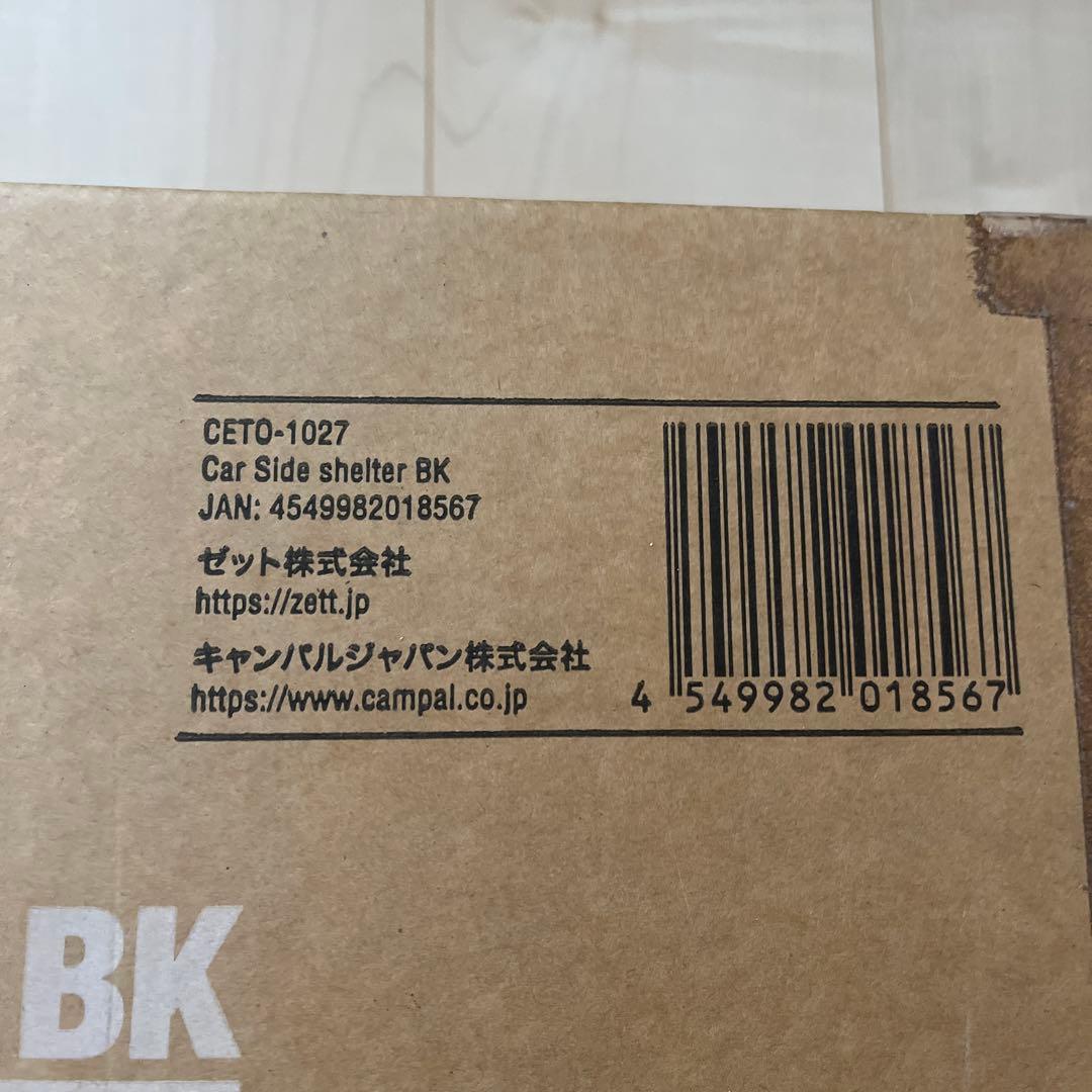 Ogawa ×カナディアンイースト　カーサイドシェルターBK 未使用