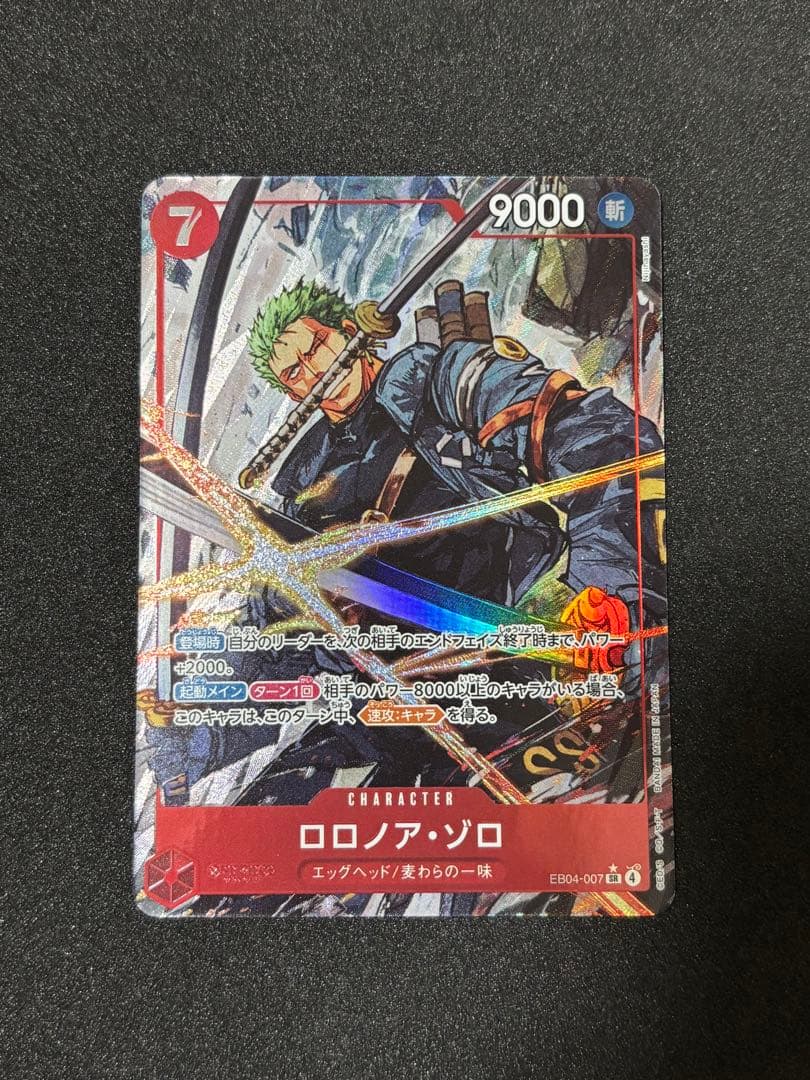 ロロノア・ゾロ SR パラレル