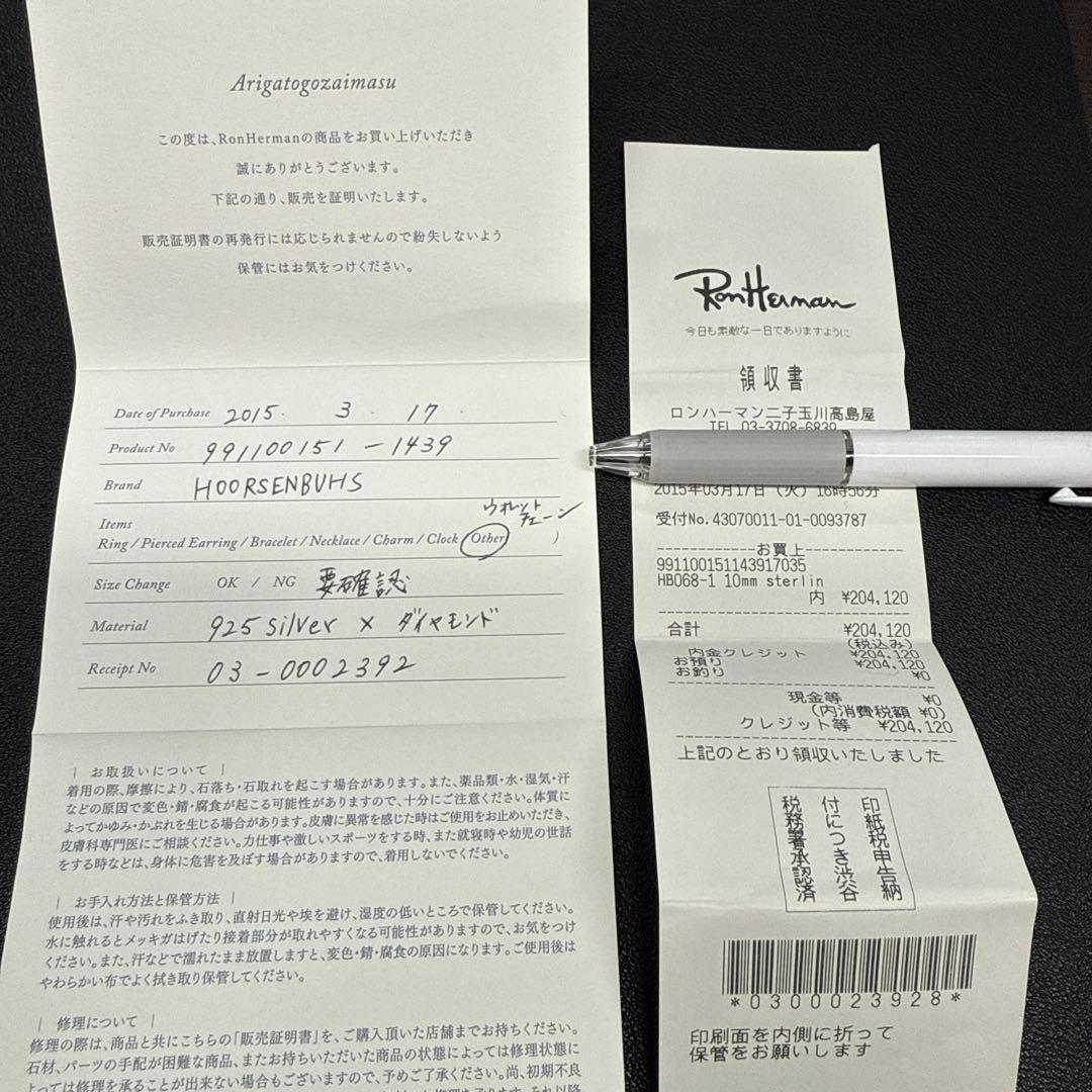 HOORSENBUHS ホーセンブース　ウォレットチェーン