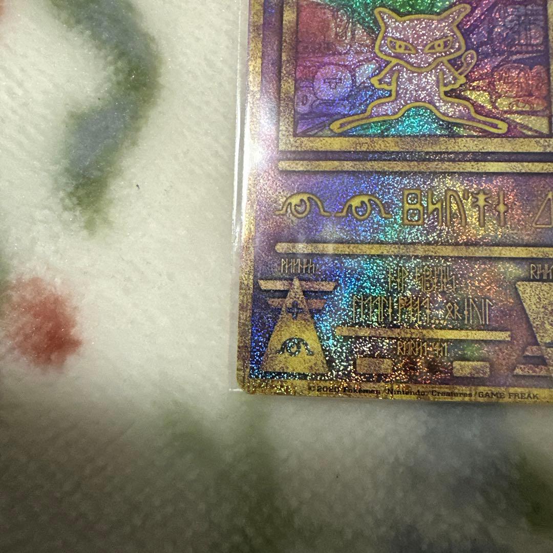 古代ミュウ　韓国　未開封