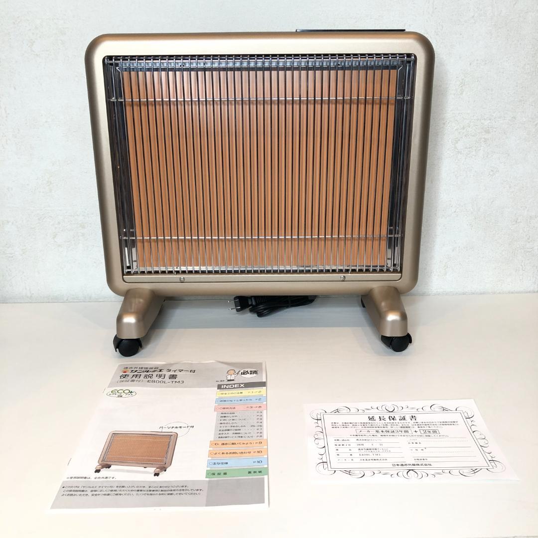 【保証付き】サンルミエ タイマー付 E800L-TM3 動作確認済み