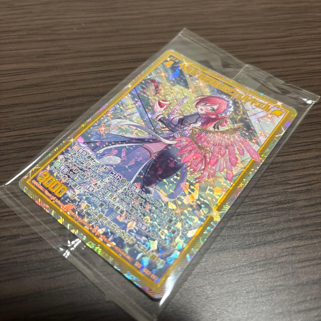 Z/X (ゼクス) ホロカード　ウェルキエル