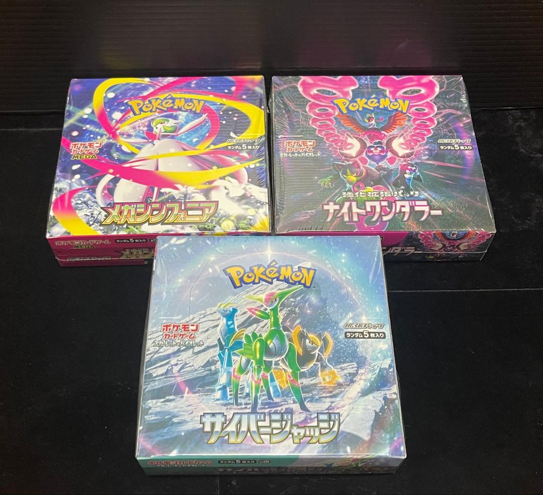 メガシンフォニア　ナイトワンダラー　サイバージャッジ　未開封シュリンク付き