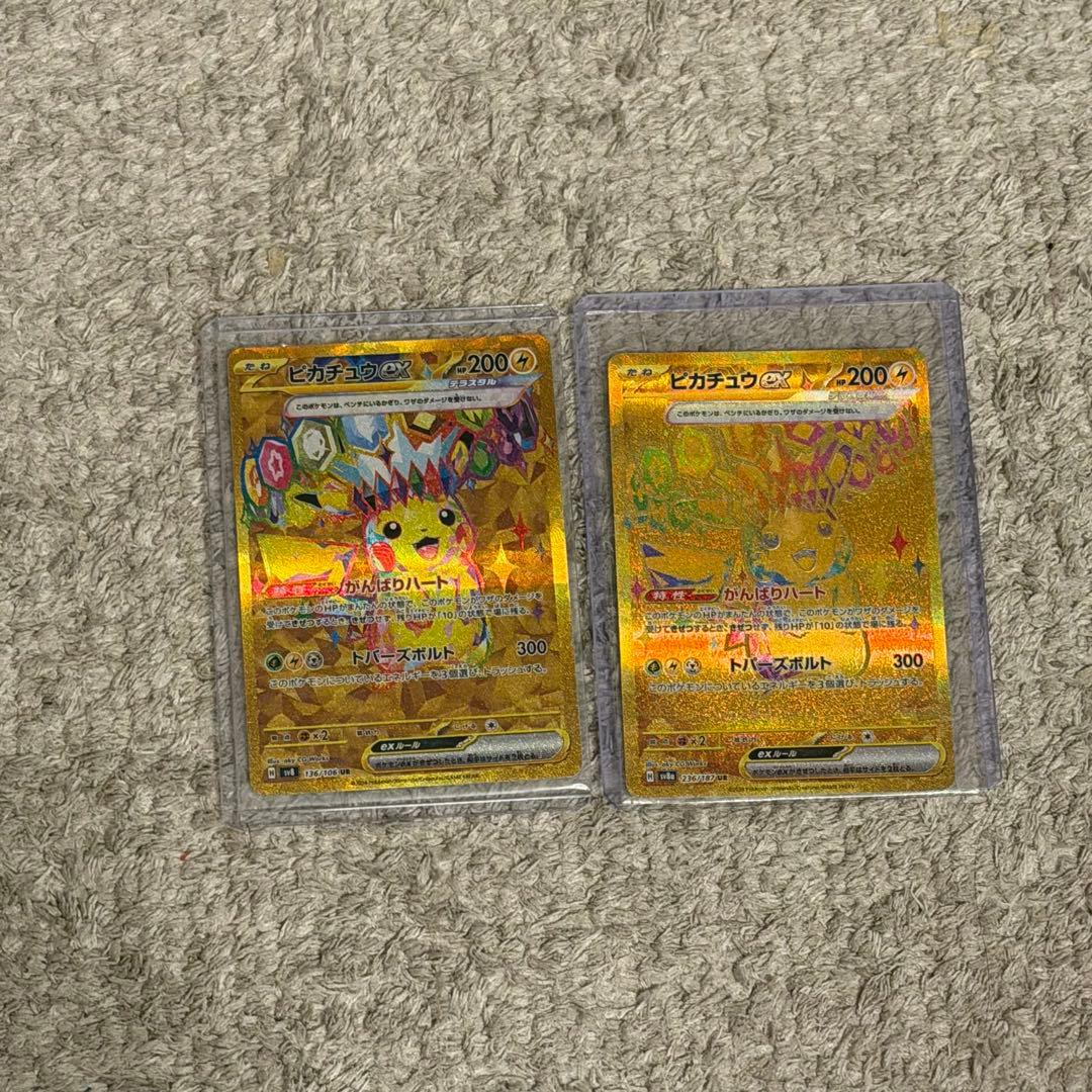 ピカチュウex UR セット