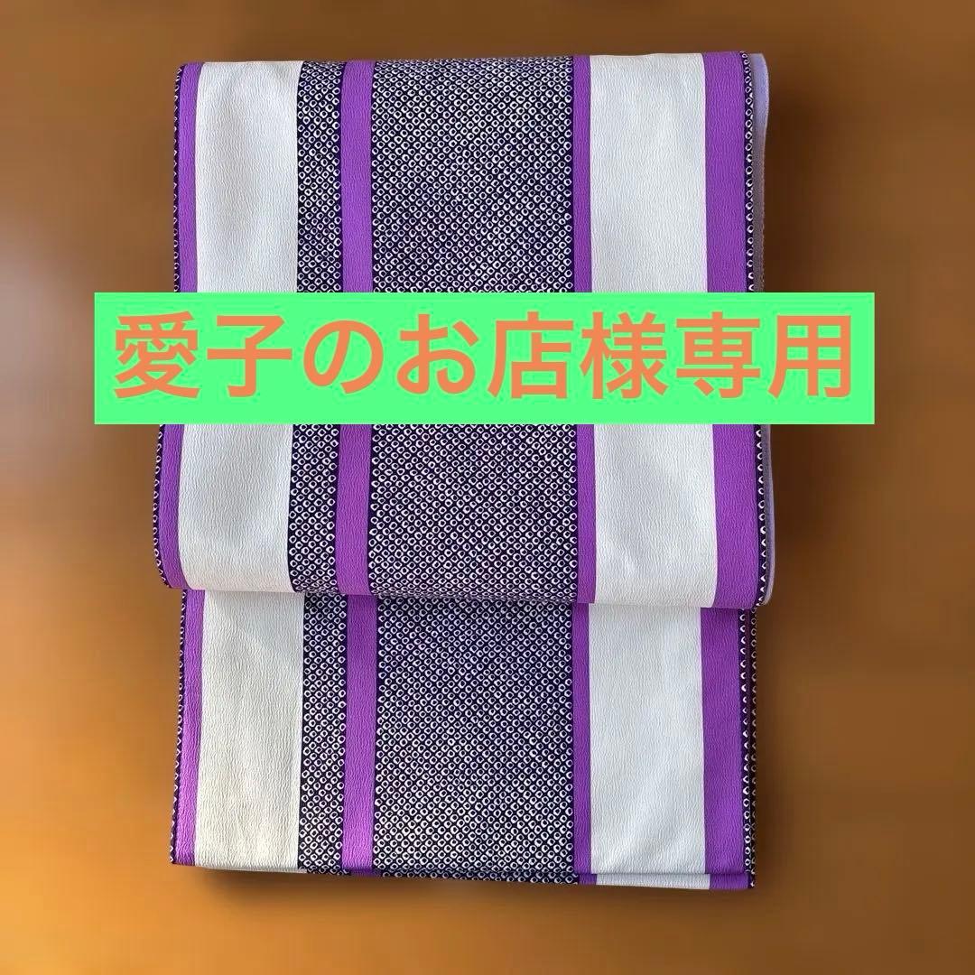 紫と白の幾何学模様 袋帯と植物柄黒昼夜帯