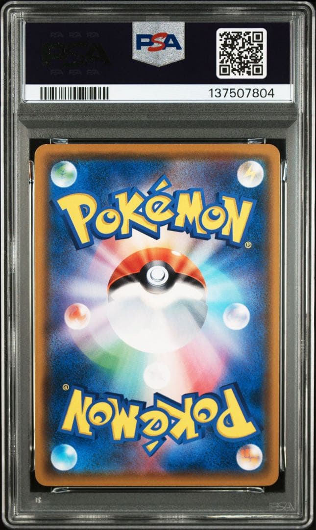 PSA9 ミミッキュ P SM-P 294 ポケモンパン