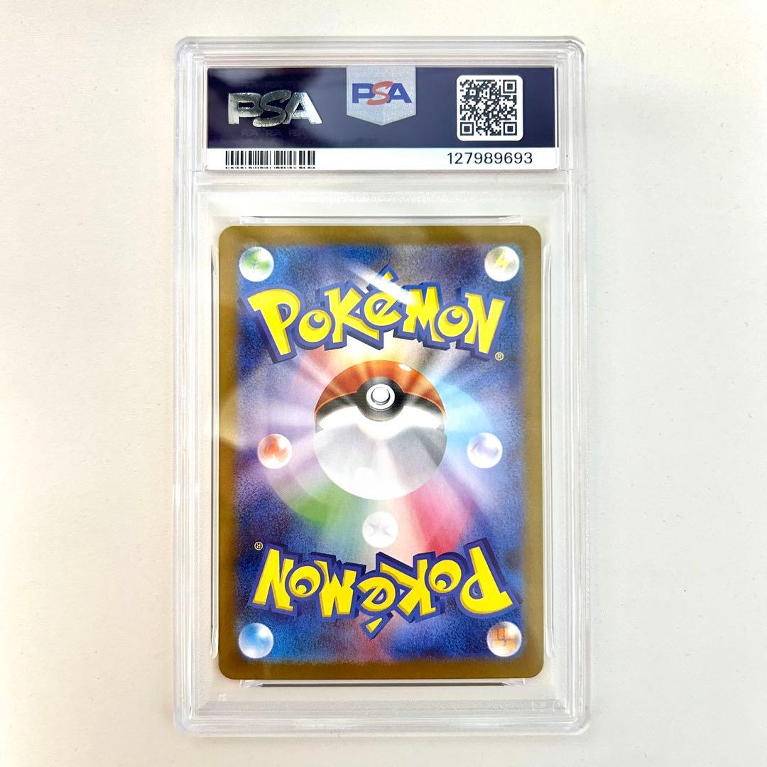 レアコイル AR PSA10 美品