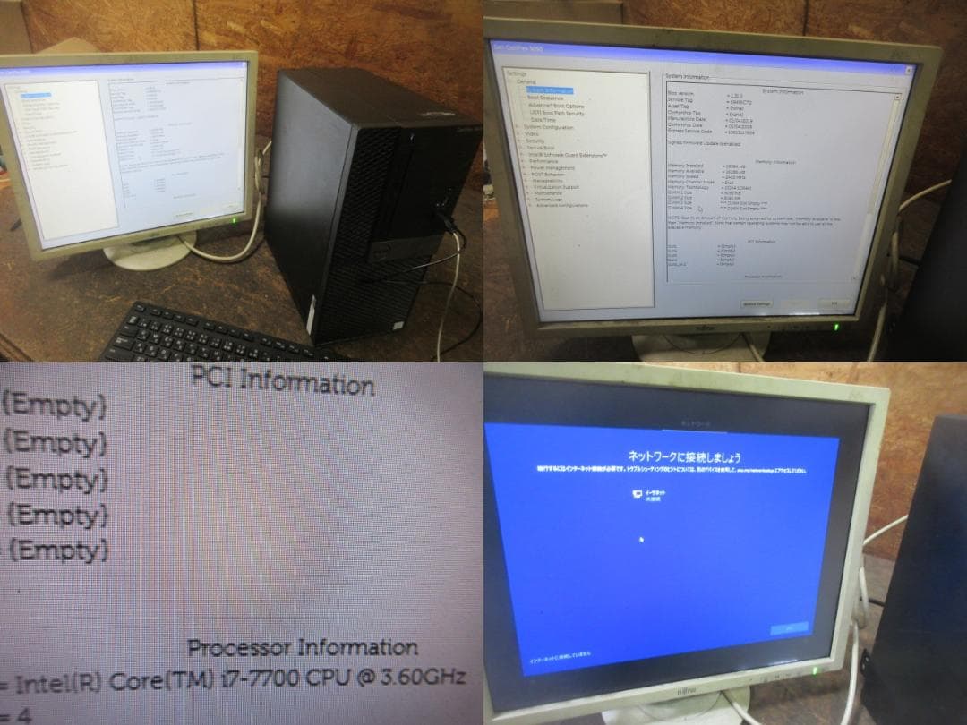 送料込★Dell デル Optiplex5050 i7-7700 ジャンク