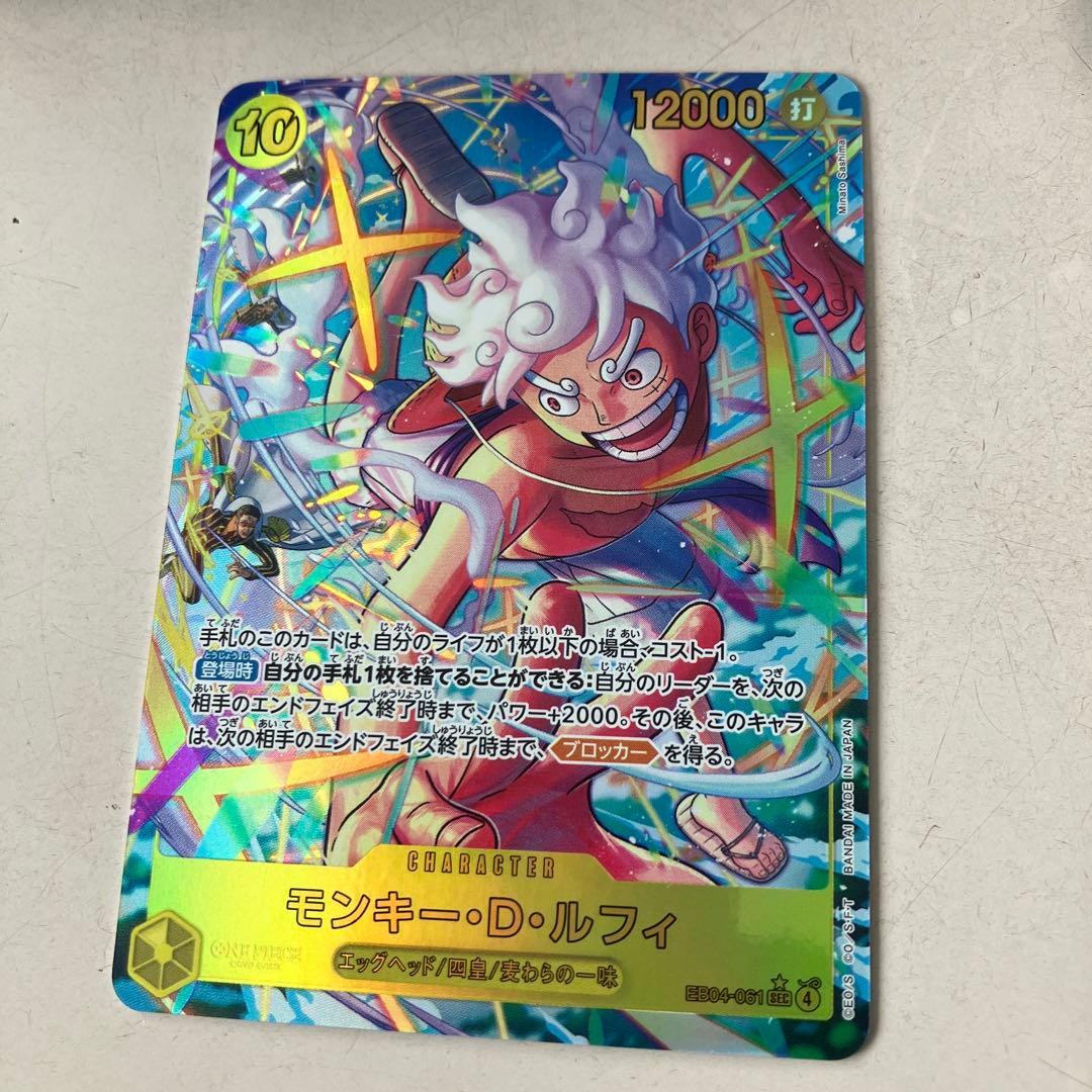 モンキー・D・ルフィ トレーディングカード　シークレットパラレル