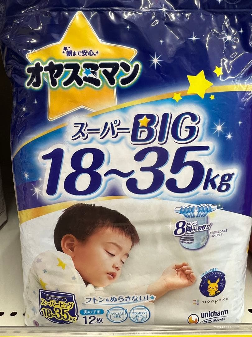 moony オヤスミマン 男の子 スーパーBIG 12枚入6袋を2箱
