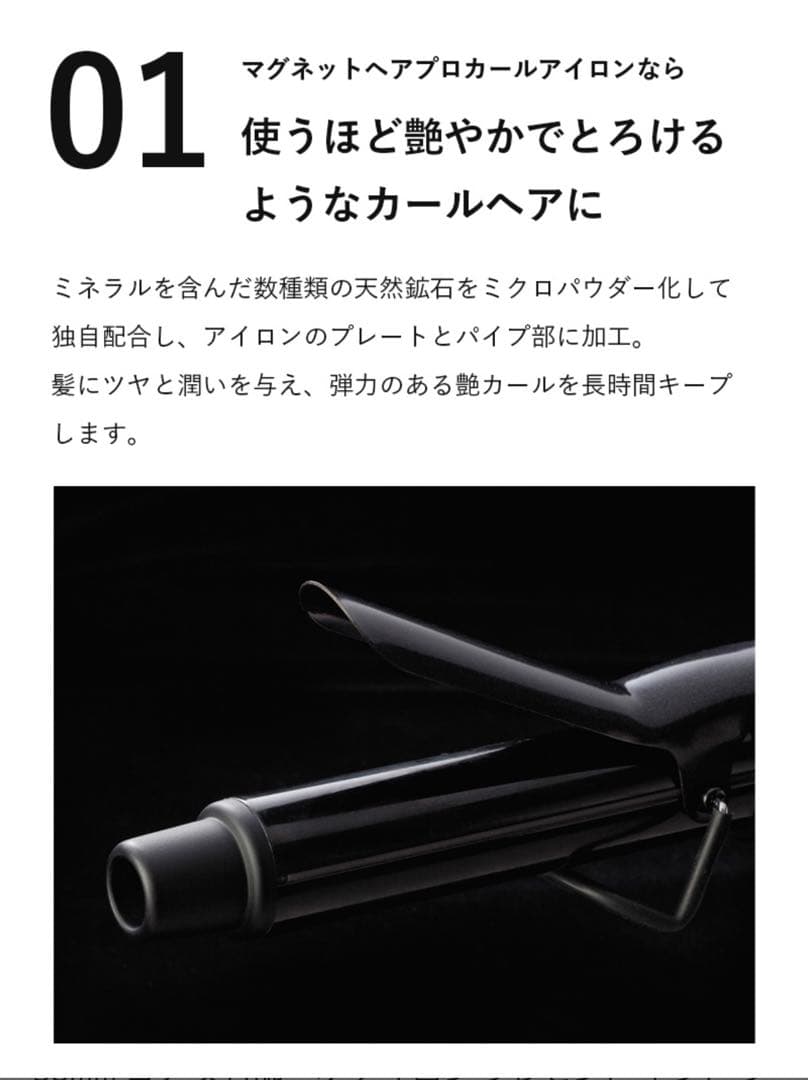 MAGNET Hair Pro 32mm カールアイロン