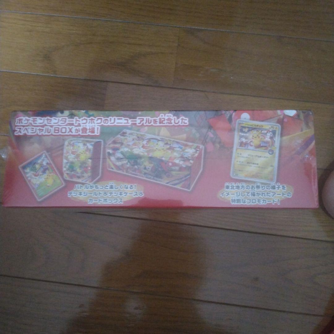 W*D様 ポケモンセンター トウホク スペシャルBOX