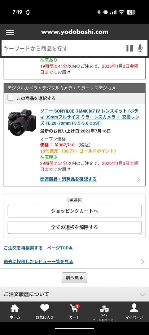 SONY α7Ⅳ ILCE-7M4 ミラーレスカメラ 本体