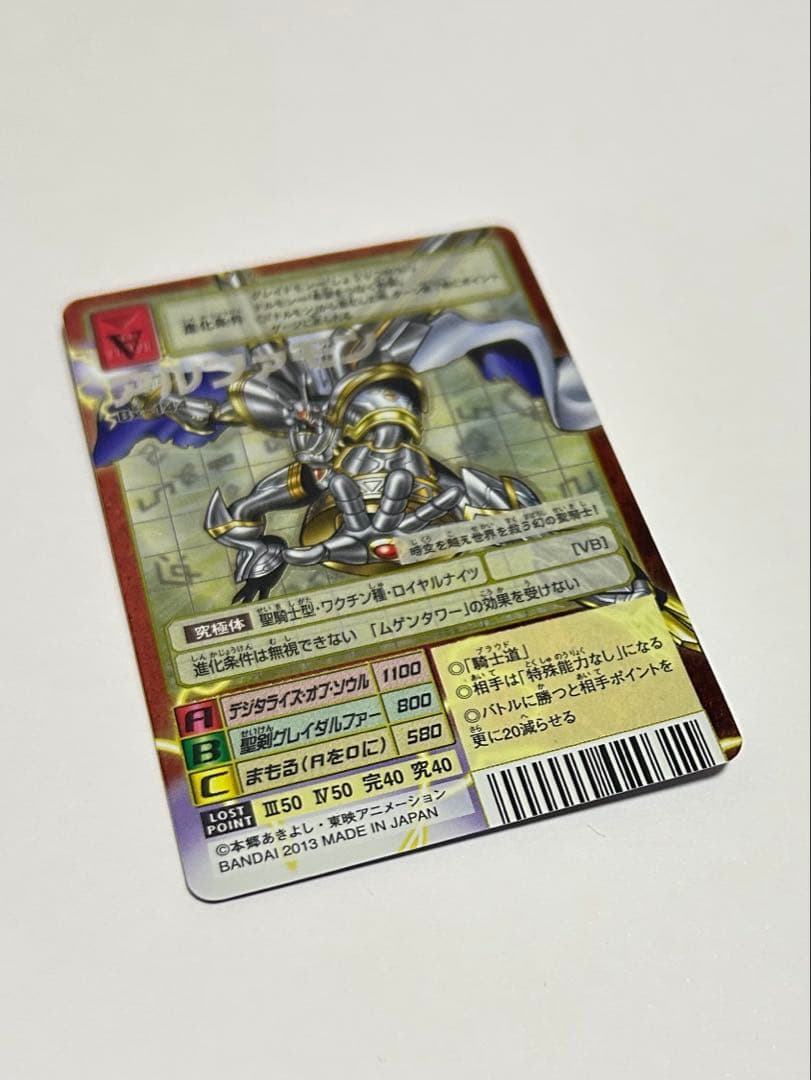 旧デジモンカード　まとめ売り　セット　ロイヤルナイツ