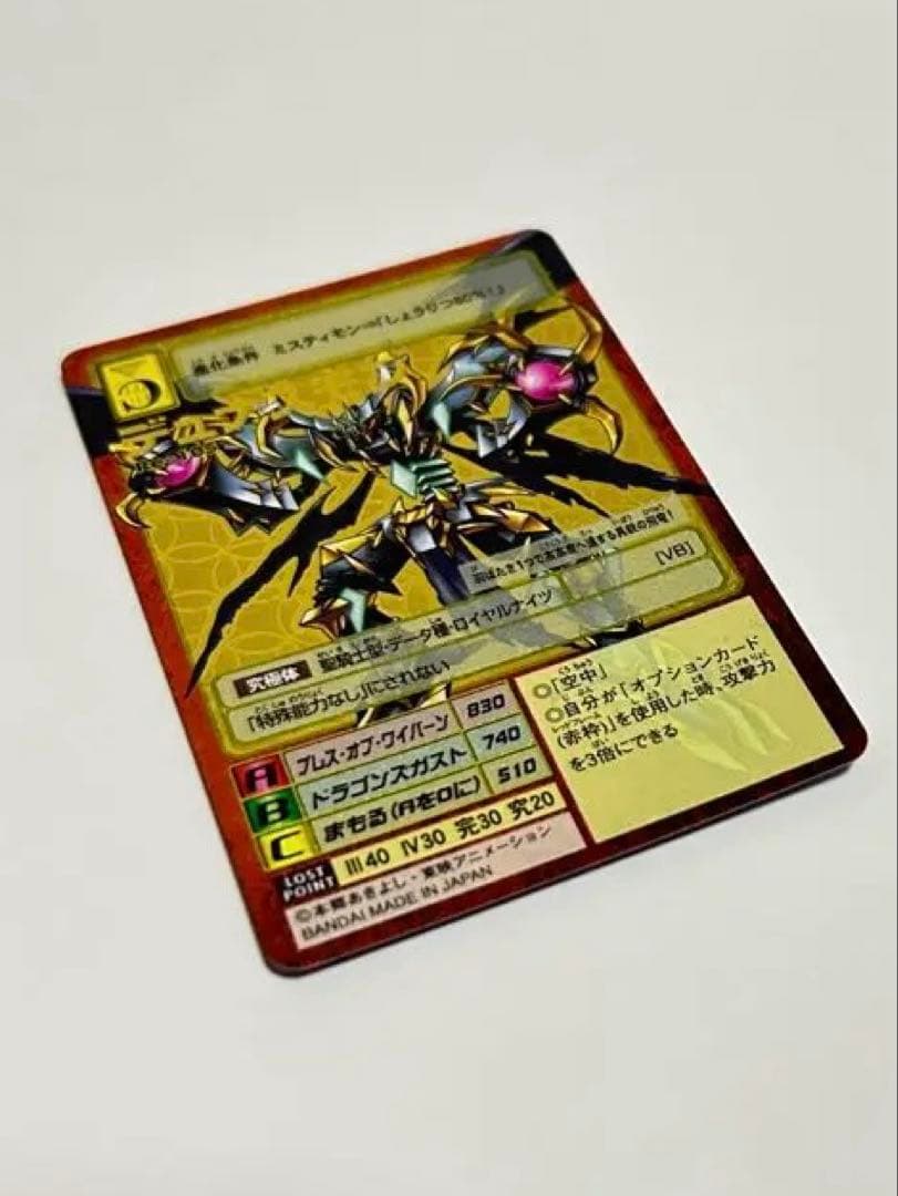 旧デジモンカード　まとめ売り　セット　ロイヤルナイツ