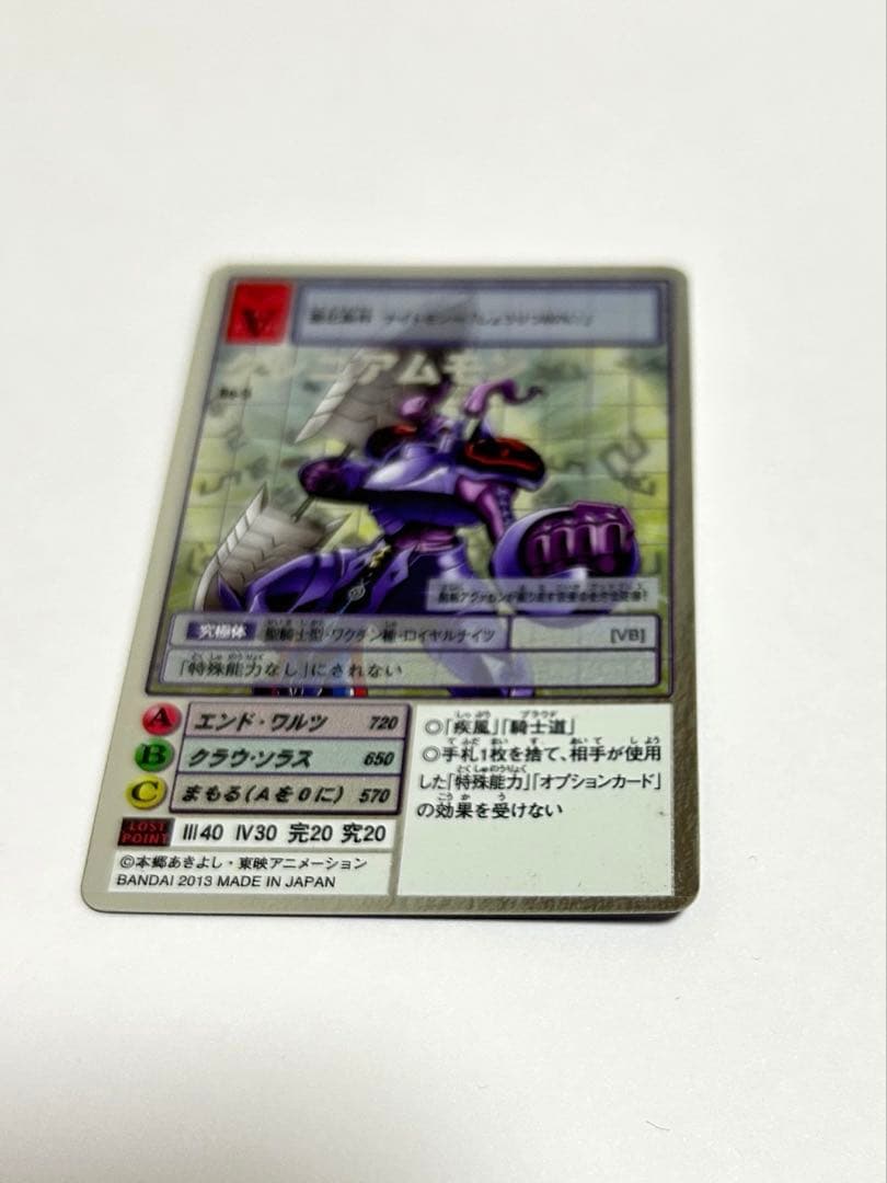 旧デジモンカード　まとめ売り　セット　ロイヤルナイツ