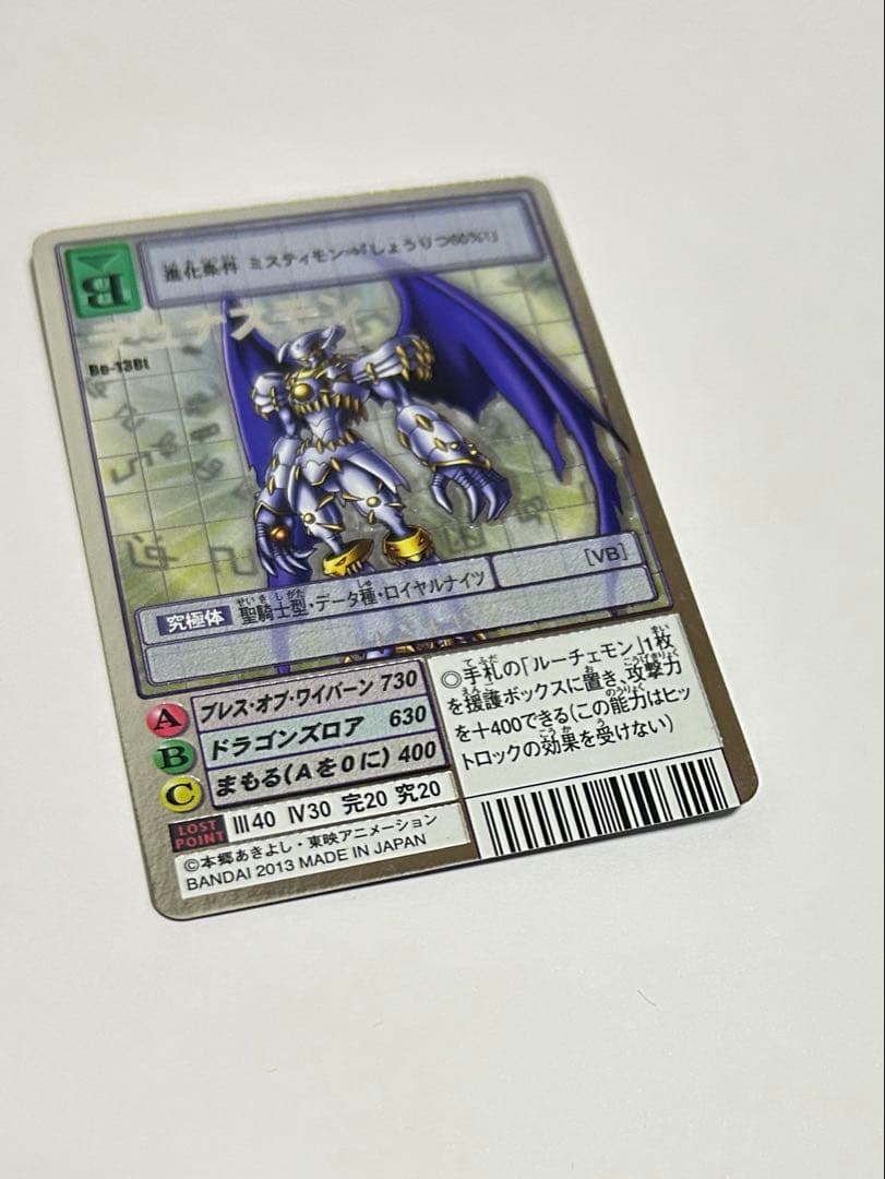 旧デジモンカード　まとめ売り　セット　ロイヤルナイツ