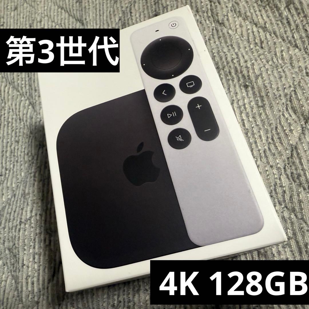 新品未使用！Apple TV4K第3世代128GB Wi-Fi+Ethernet