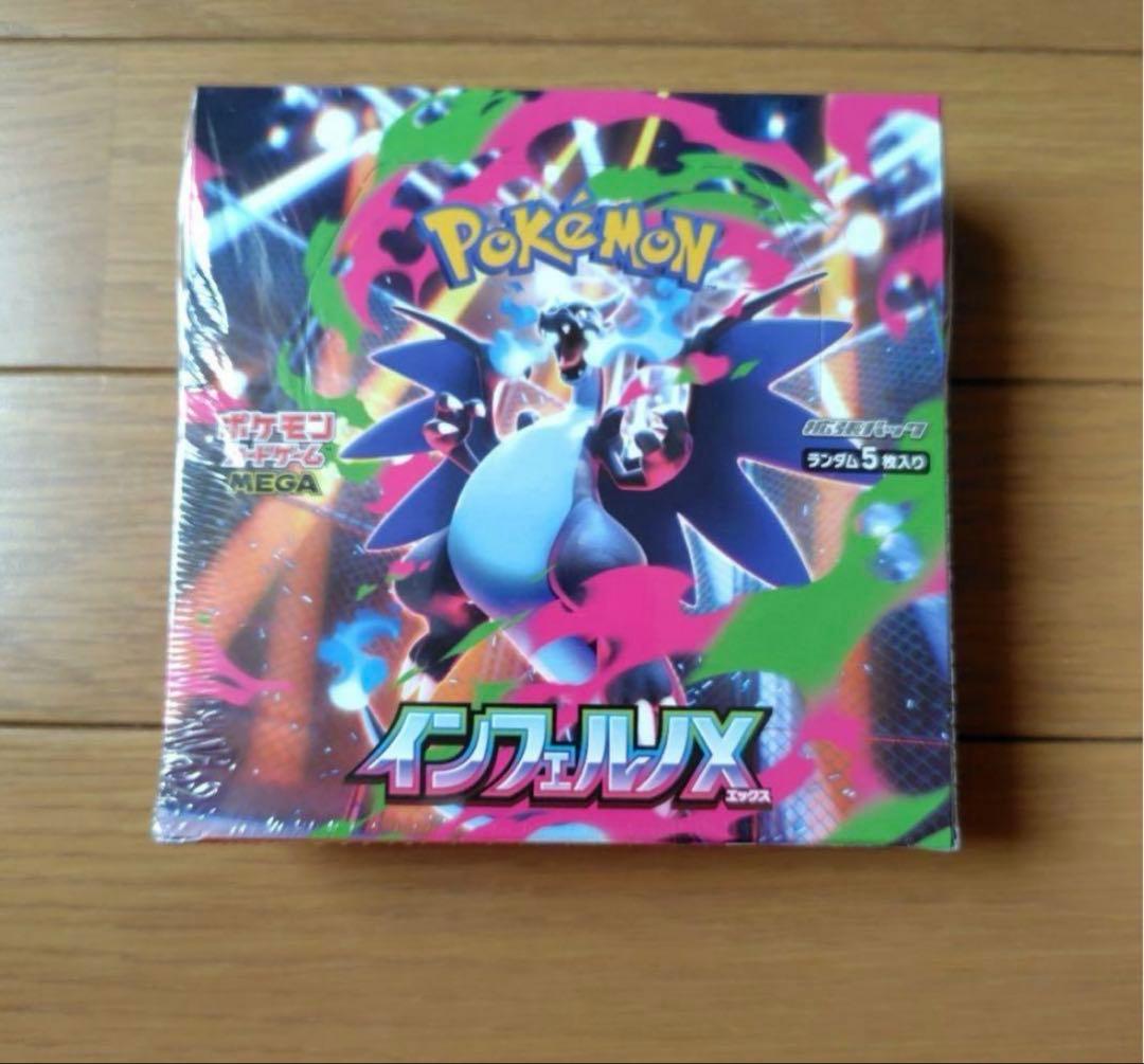 S*7様 インフェルノX 30パック