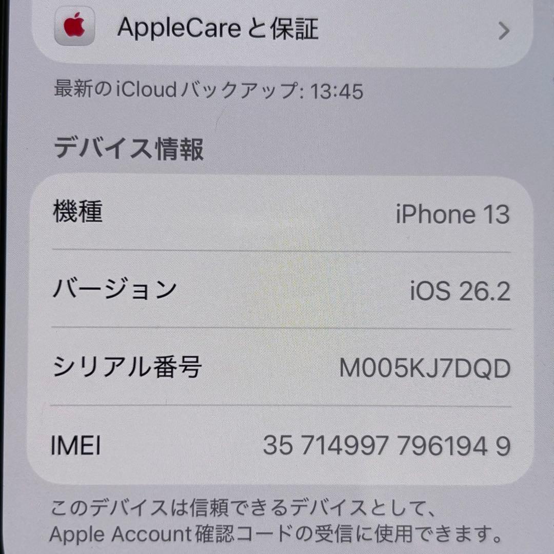 【美品】Apple iPhone13 スターライト 128GB SIMフリー