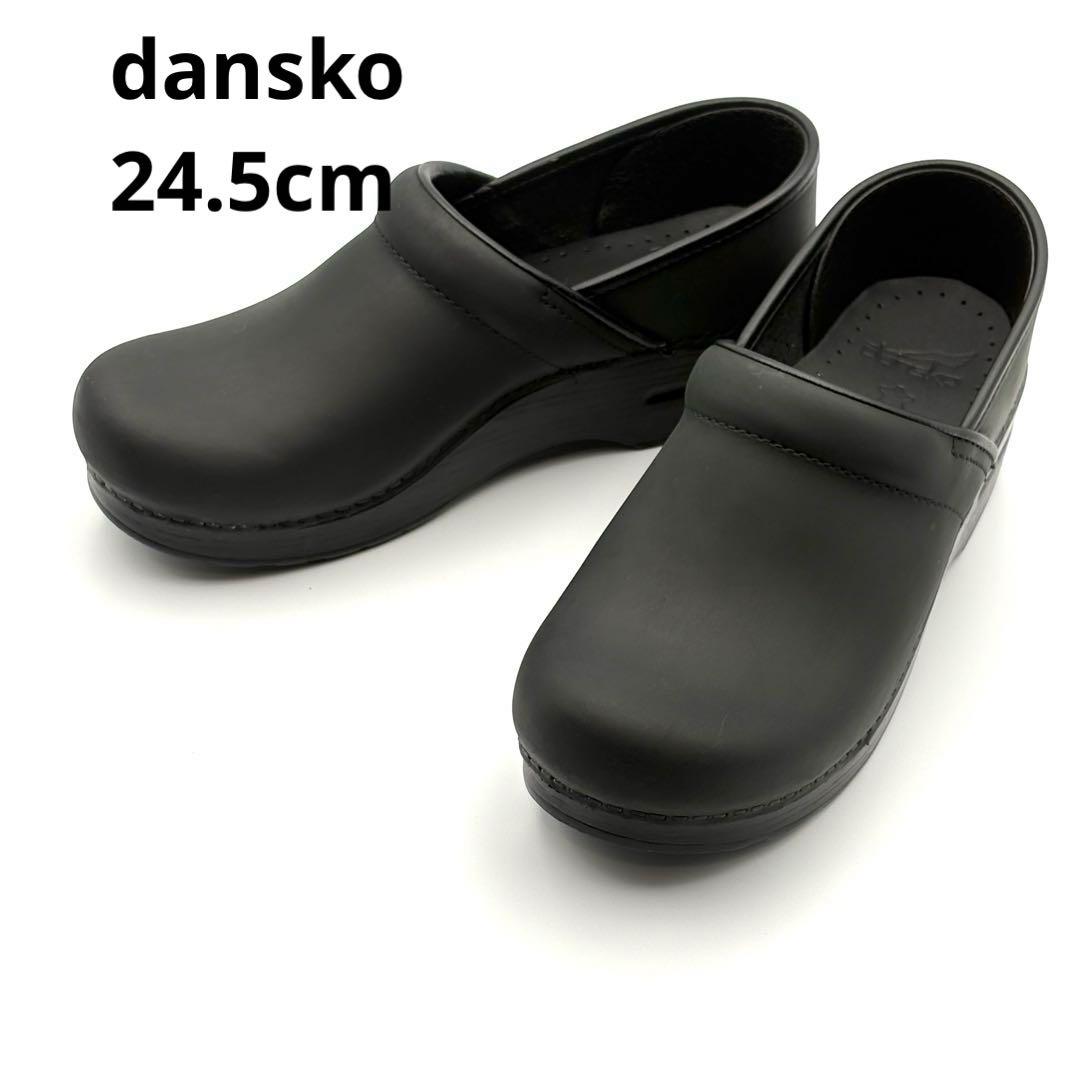 【美品】dansko professional Oiled box 24.5cm