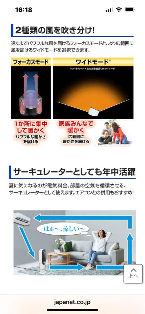 mugwortDyson hot+cool AM09 冷暖房(新モデル)