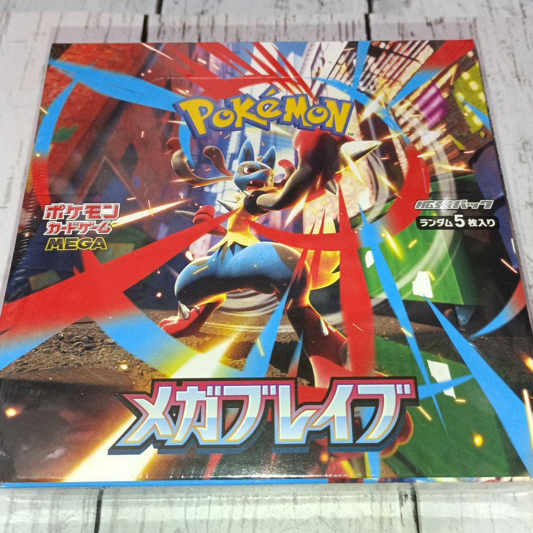 ポケモンカードゲーム メガブレイブ シュリンク付き未開封1BOX