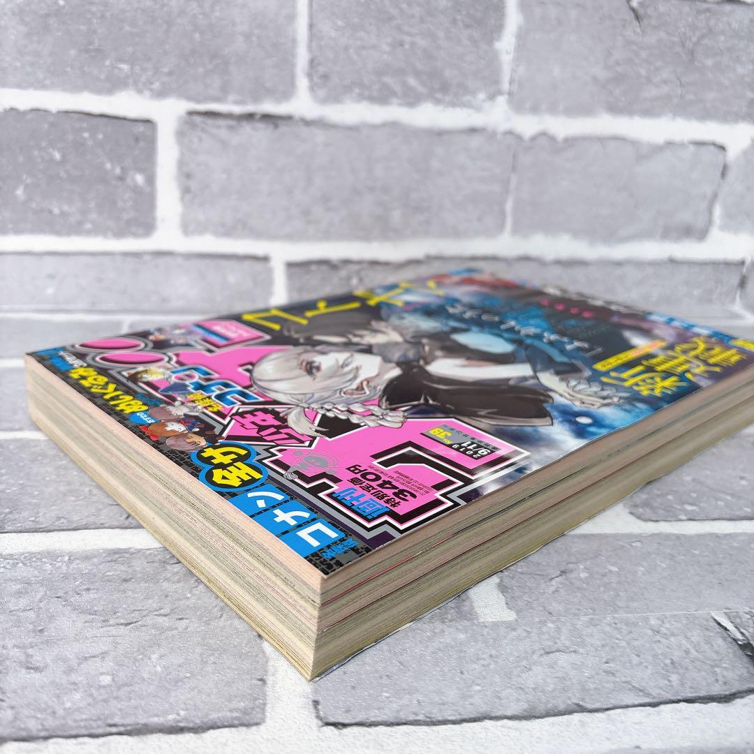 【よふかしのうた新連載】週刊少年サンデー2019年 39号