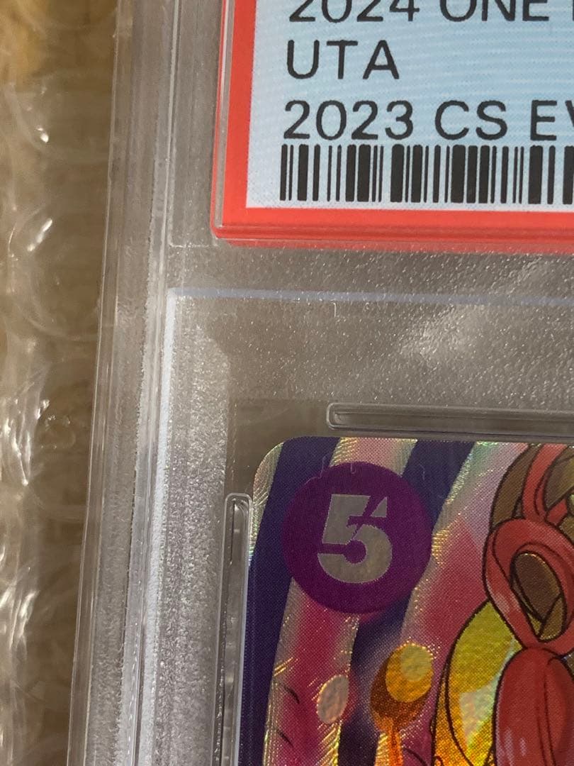 ウタFINALIST ver 世界推定51枚 PSA10