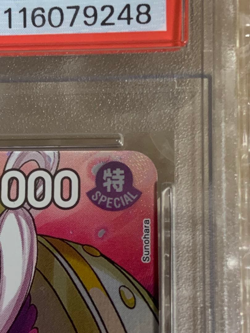 ウタFINALIST ver 世界推定51枚 PSA10