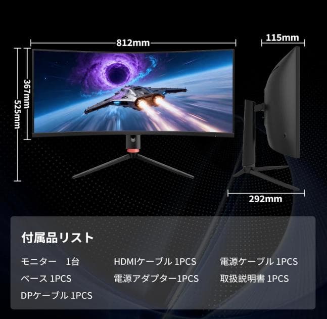 新品✦KTC 34インチ超ワイド曲面ゲーミングモニター180Hz H34S18S