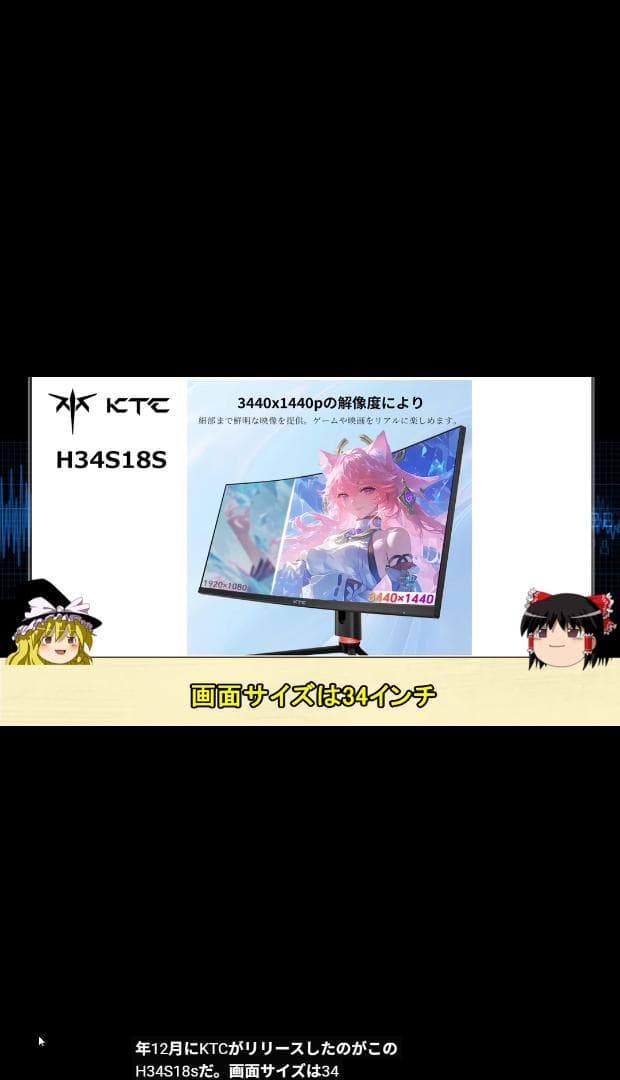 新品✦KTC 34インチ超ワイド曲面ゲーミングモニター180Hz H34S18S