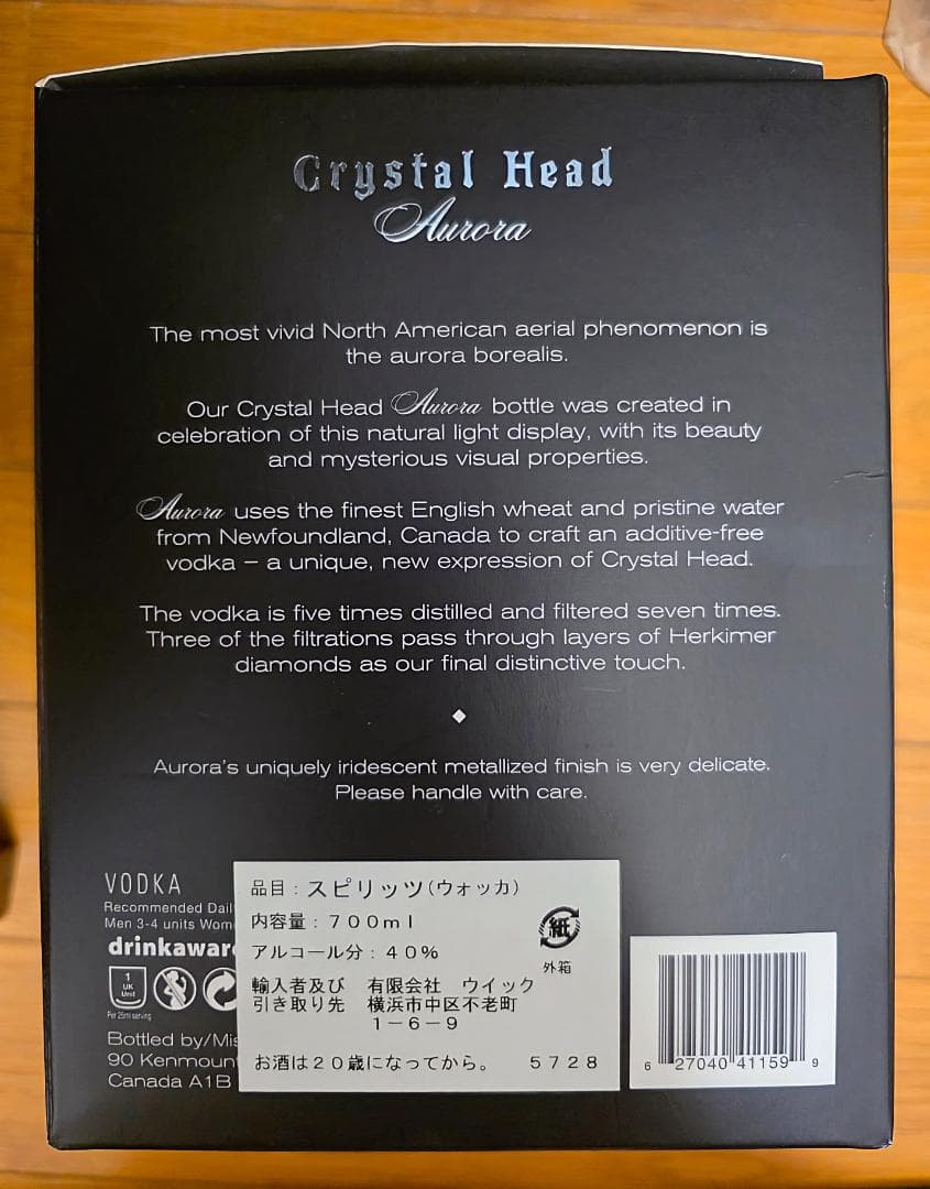 クリスタルヘッド Crystal Head Vodka Tequila テキーラ