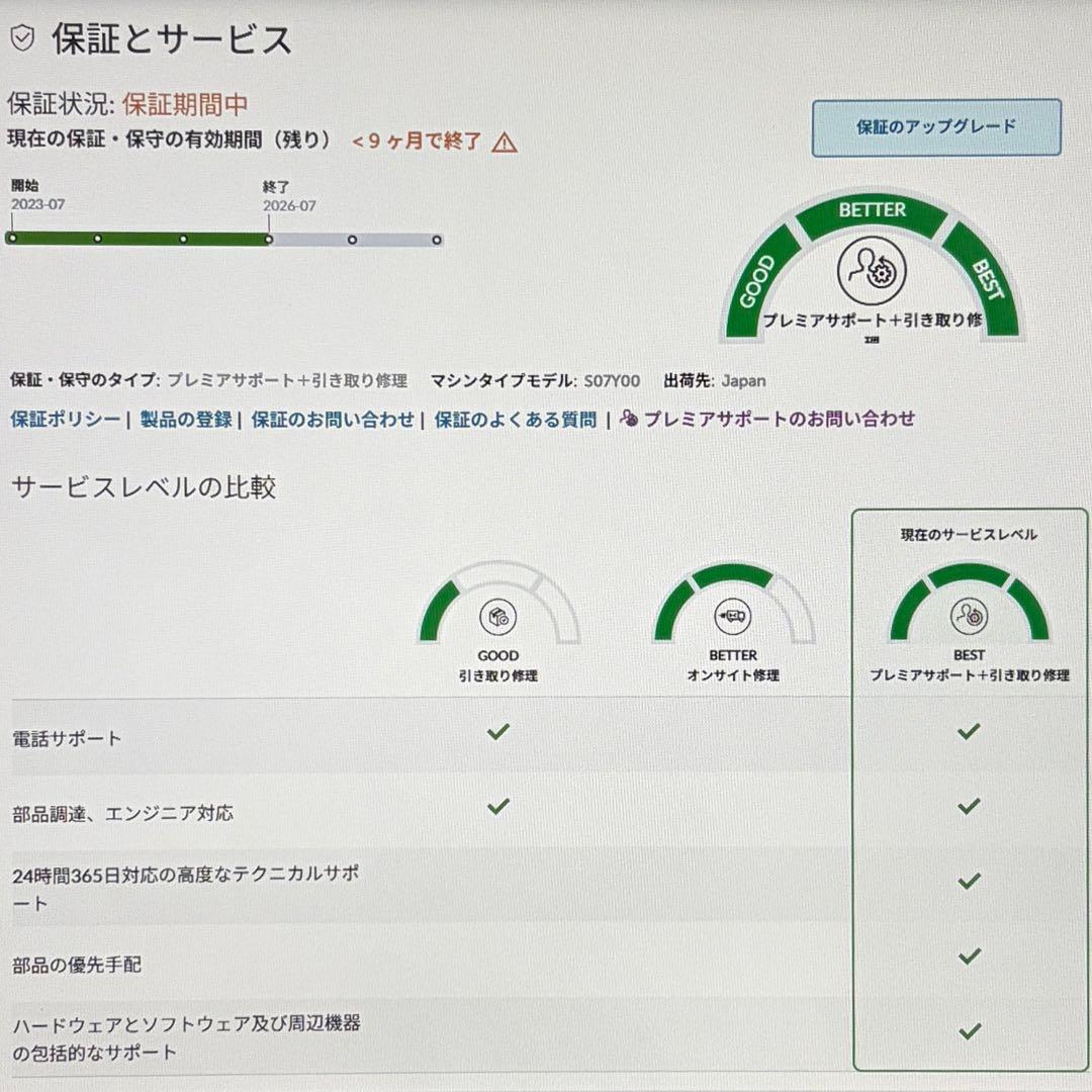 美品 ThinkPad X13 Gen4 第13世代 i5 16GB 保証期間中