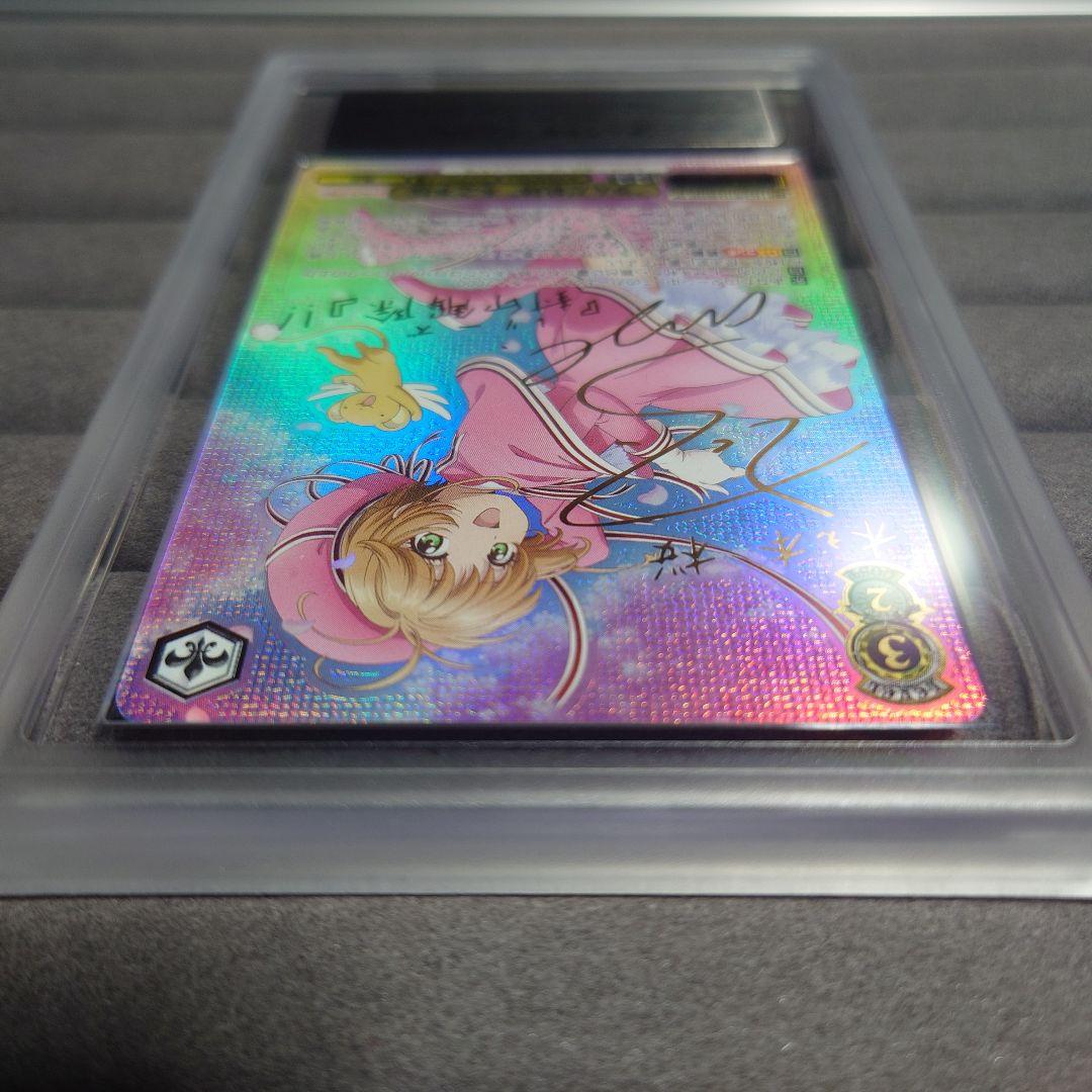 ARS10＋ ヴァイスシュヴァルツ 木之本桜 セット SSP プロモ 鑑定書